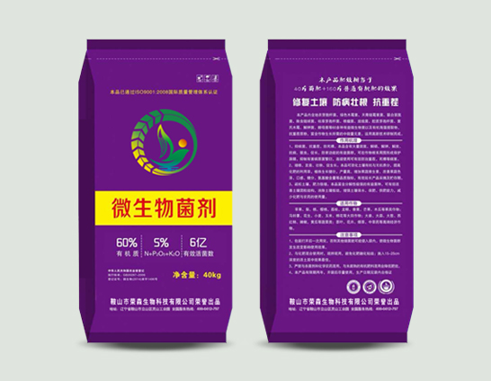 微生物菌剂